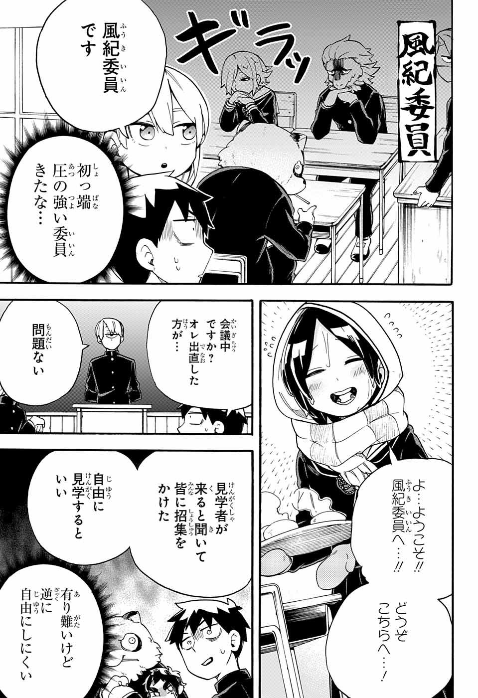 Kojirase Hyakki Dominor Chapter 36 5ページ