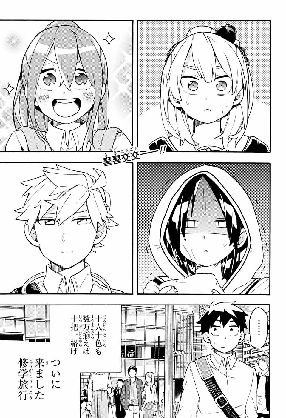 Kojirase Hyakki Dominor Chapter 38 1ページ