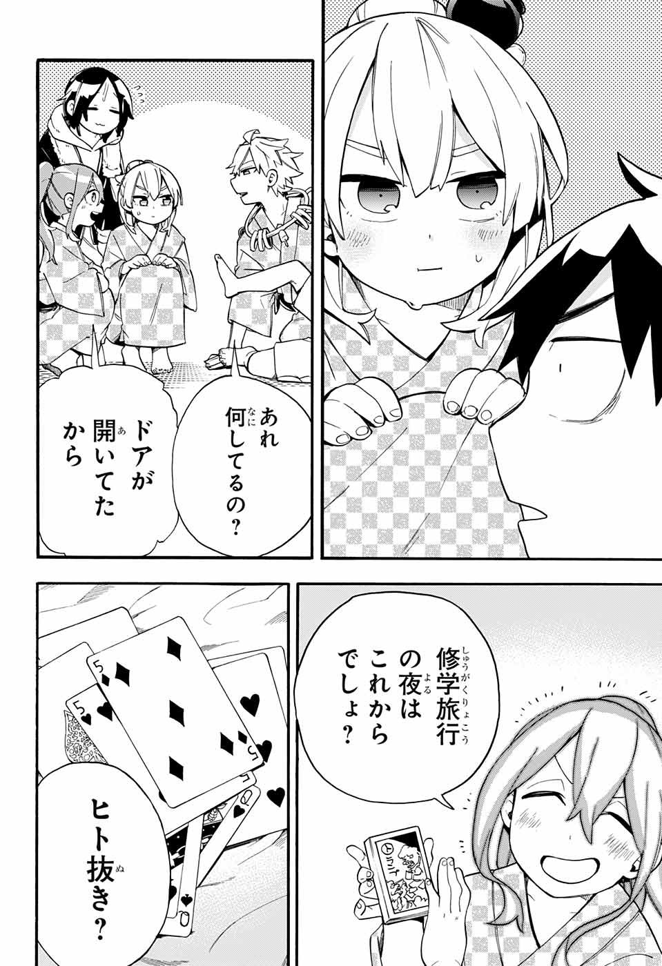 Kojirase Hyakki Dominor Chapter 38 14ページ