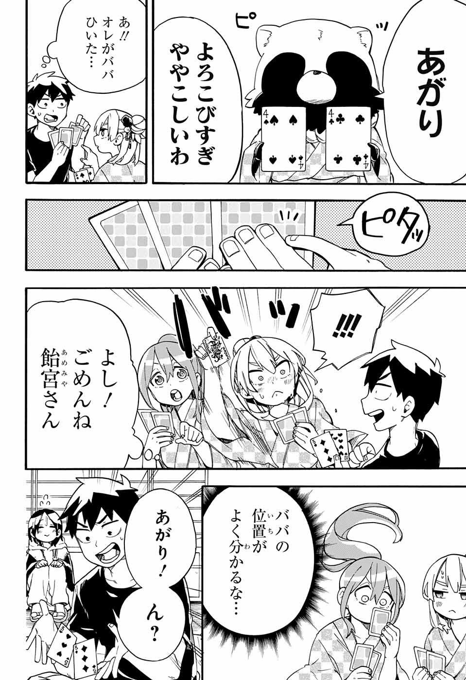 Kojirase Hyakki Dominor Chapter 38 16ページ