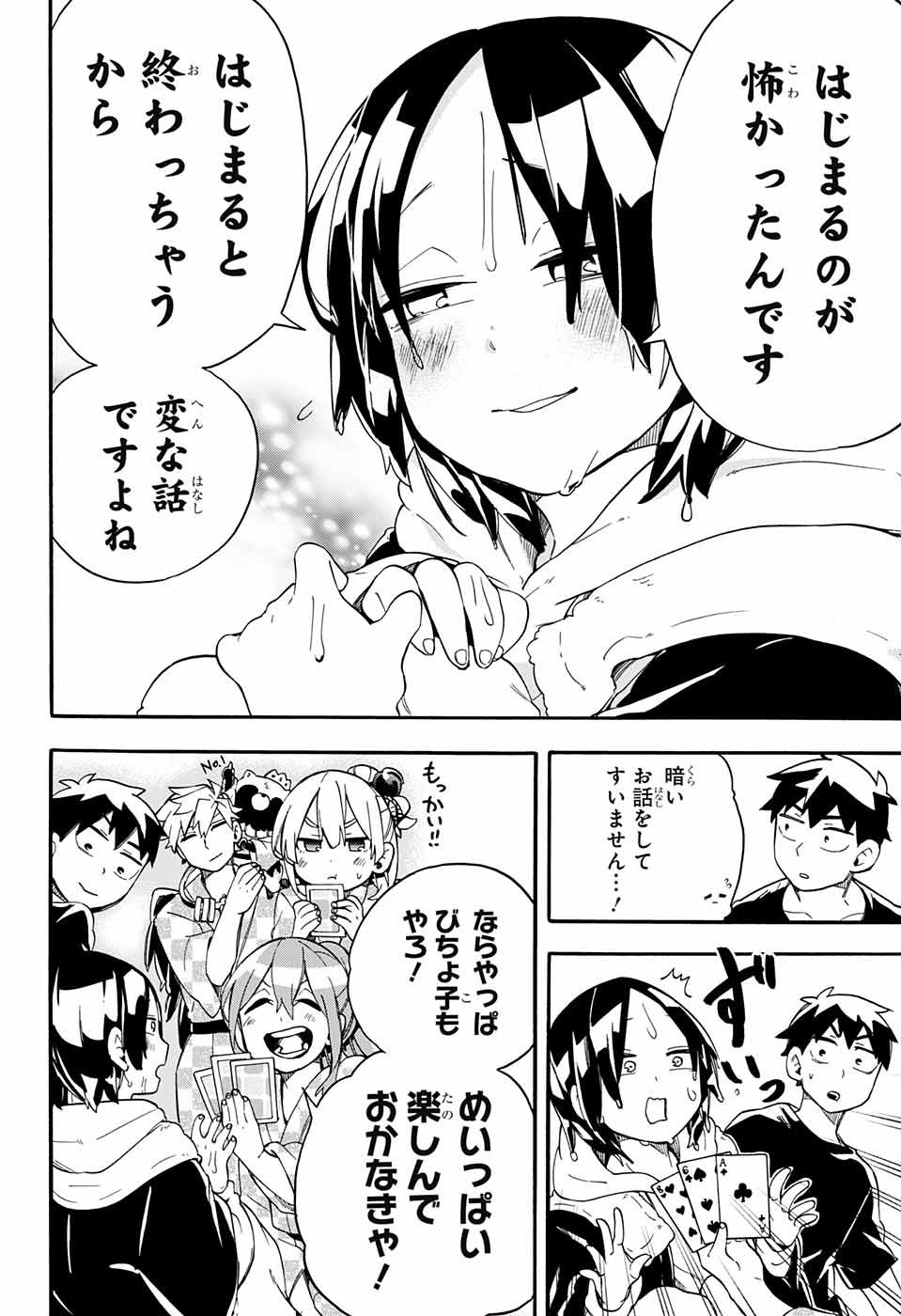 Kojirase Hyakki Dominor Chapter 38 18ページ