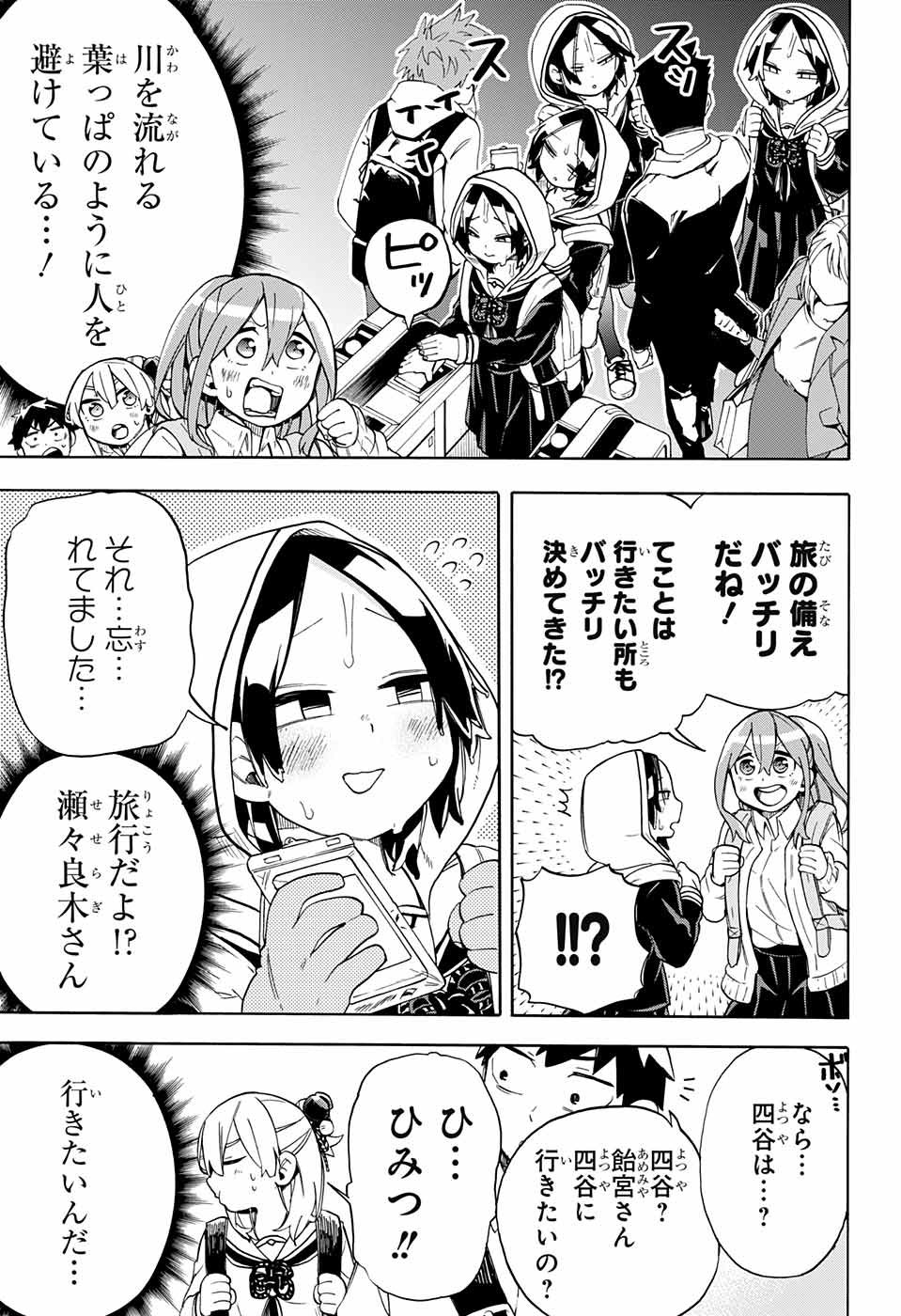 Kojirase Hyakki Dominor Chapter 38 5ページ