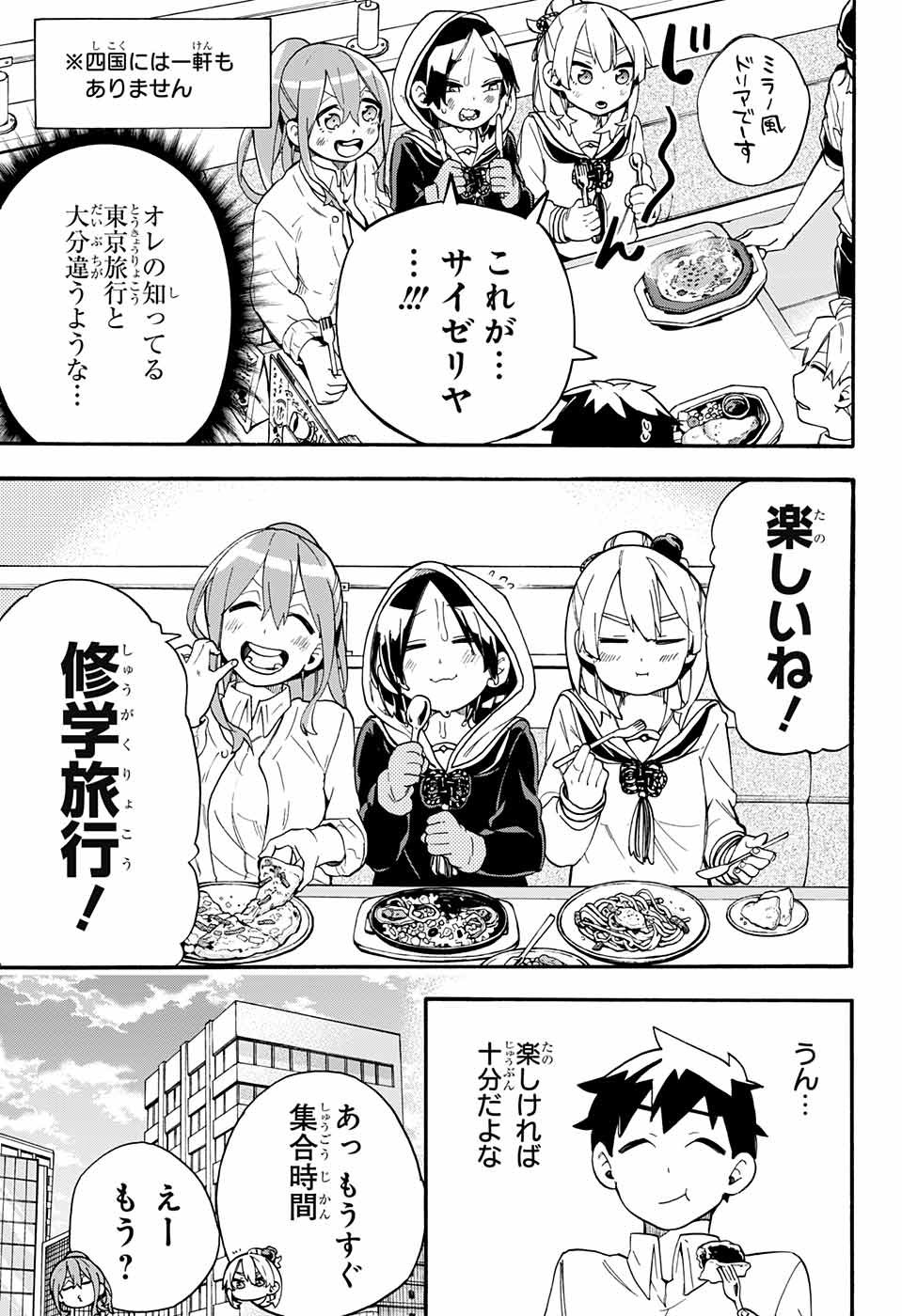 Kojirase Hyakki Dominor Chapter 38 9ページ