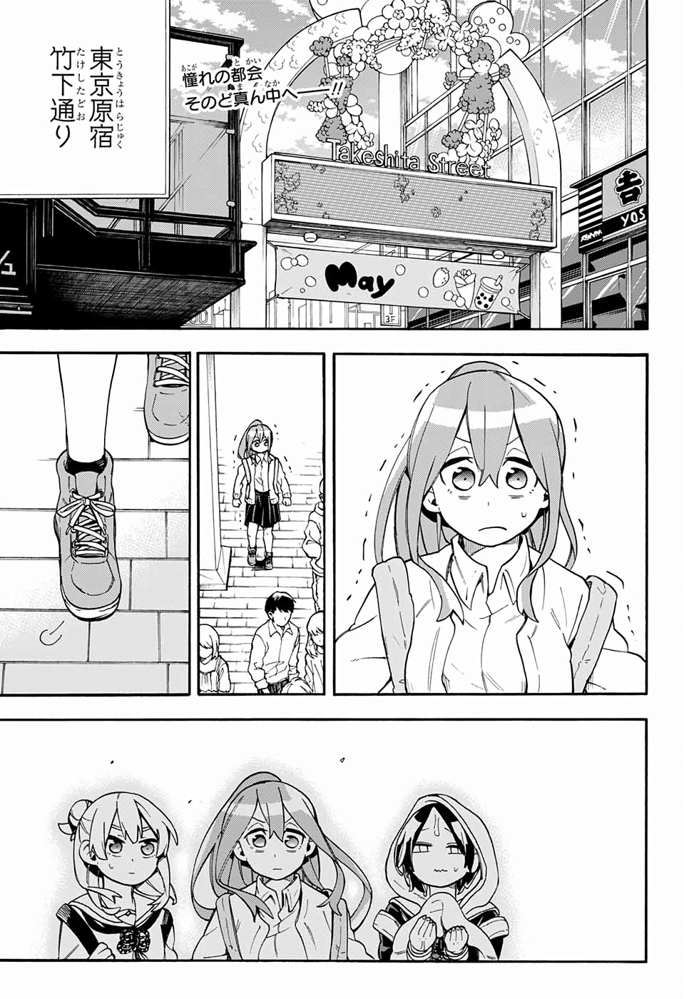 Kojirase Hyakki Dominor Chapter 39 2ページ