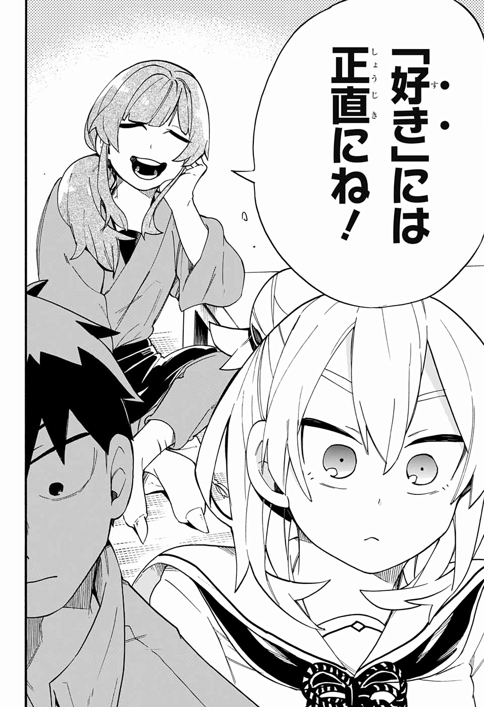 Kojirase Hyakki Dominor Chapter 39 17ページ