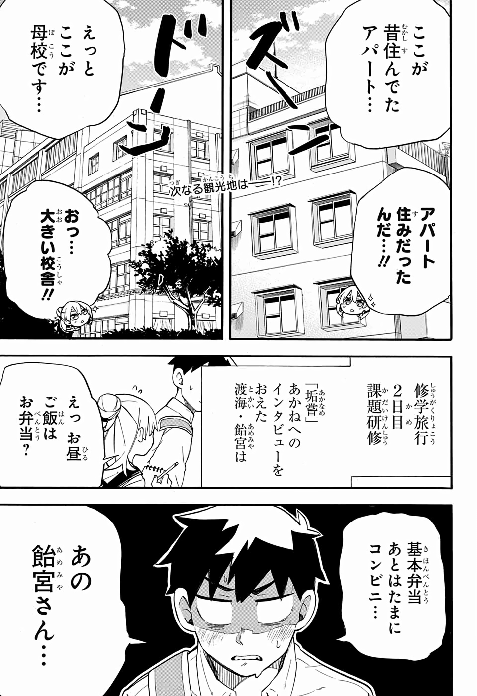 Kojirase Hyakki Dominor Chapter 39 22ページ