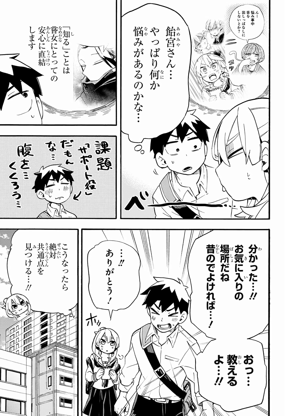 Kojirase Hyakki Dominor Chapter 39 26ページ