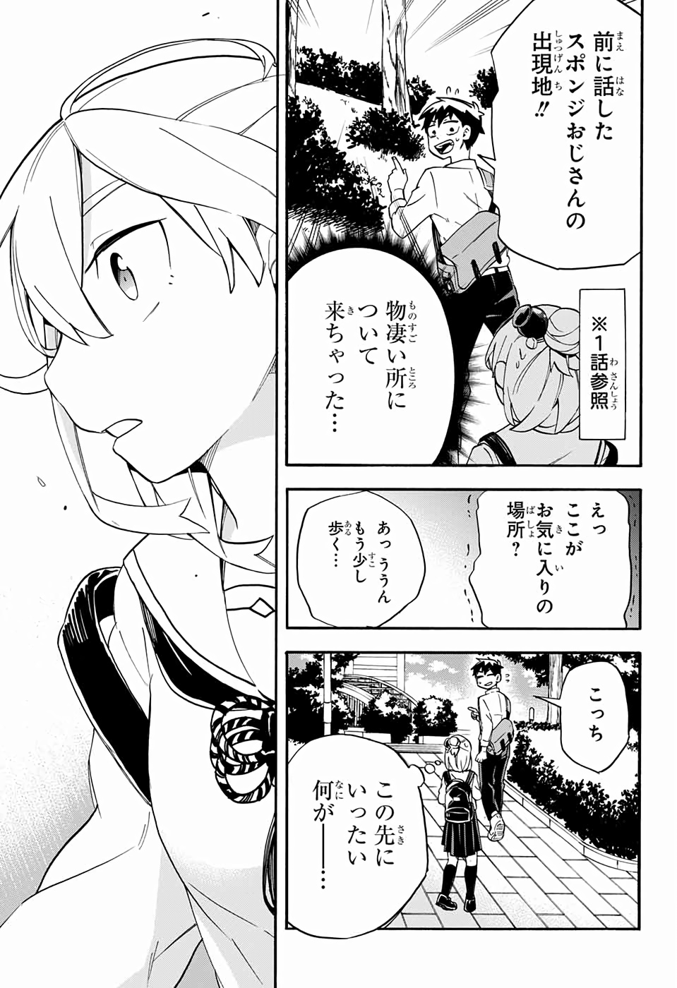 Kojirase Hyakki Dominor Chapter 39 28ページ