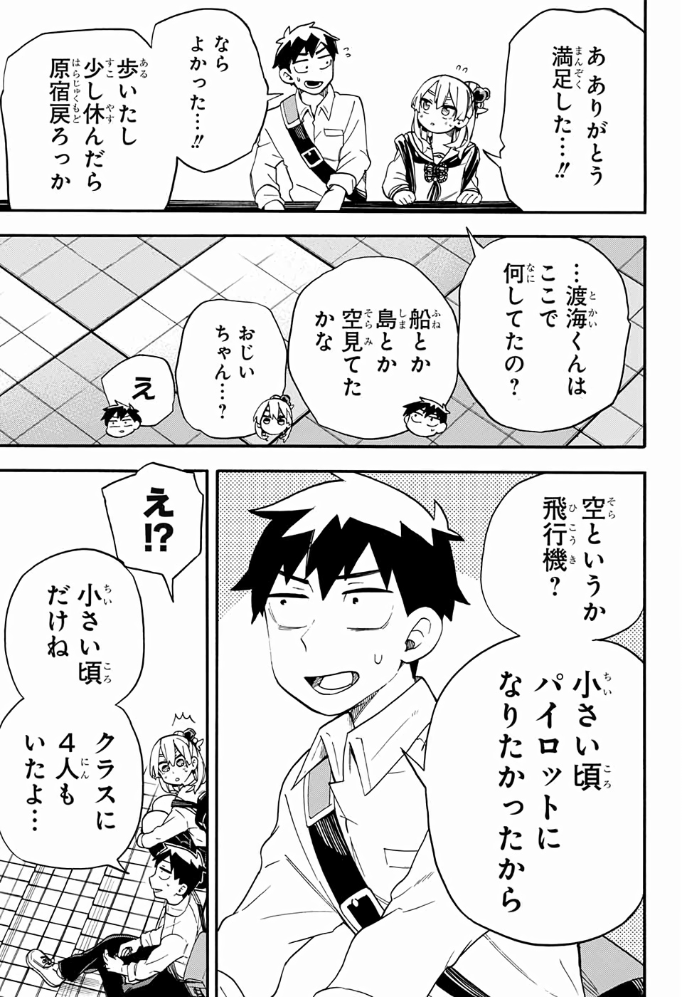 Kojirase Hyakki Dominor Chapter 39 32ページ