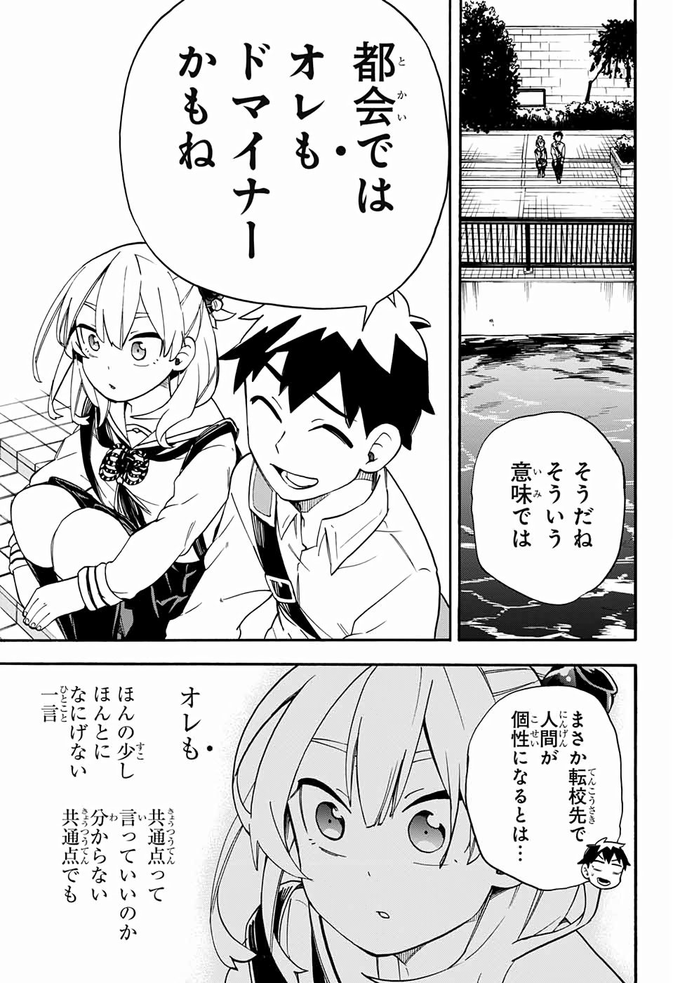 Kojirase Hyakki Dominor Chapter 39 34ページ