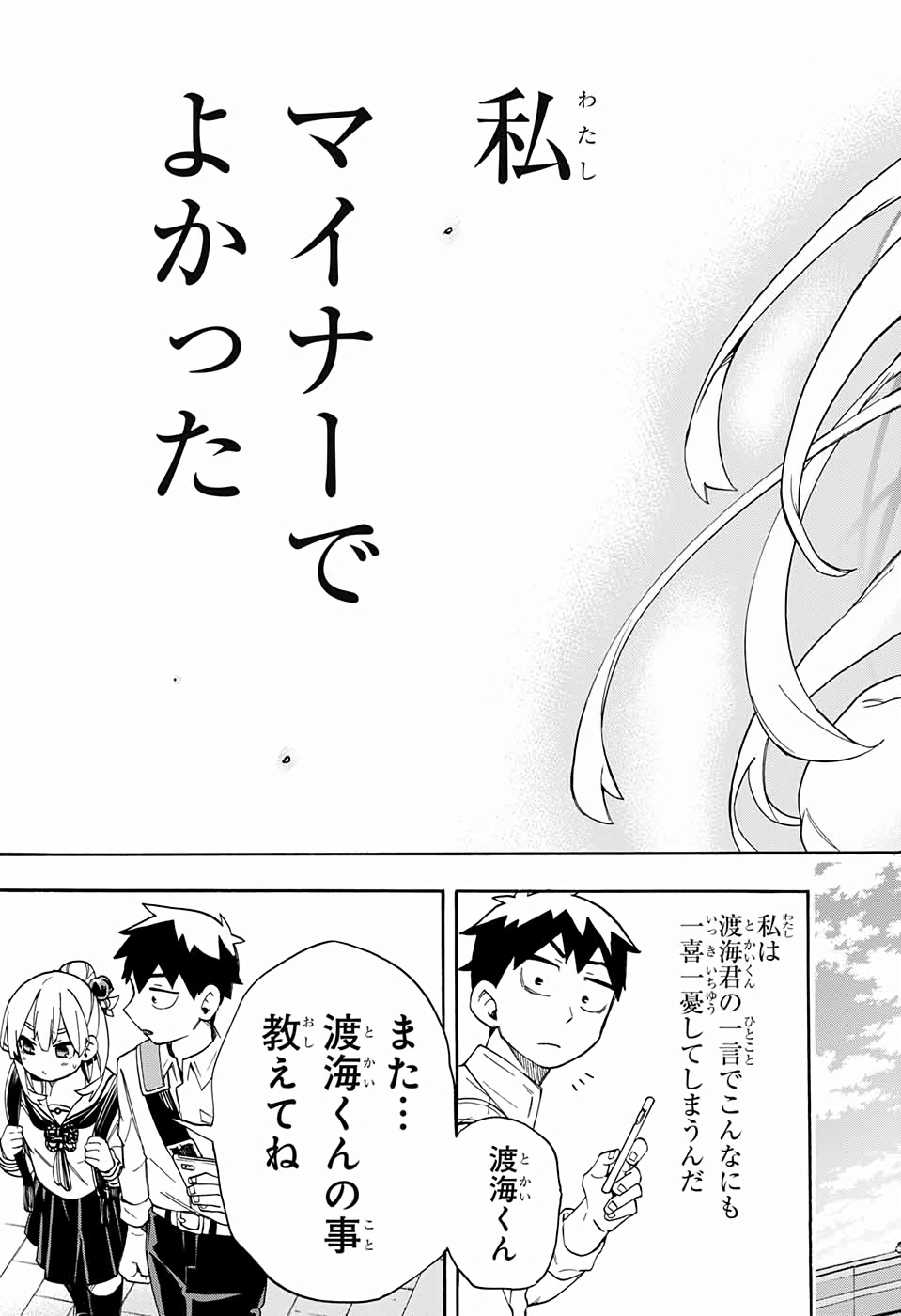 Kojirase Hyakki Dominor Chapter 39 36ページ