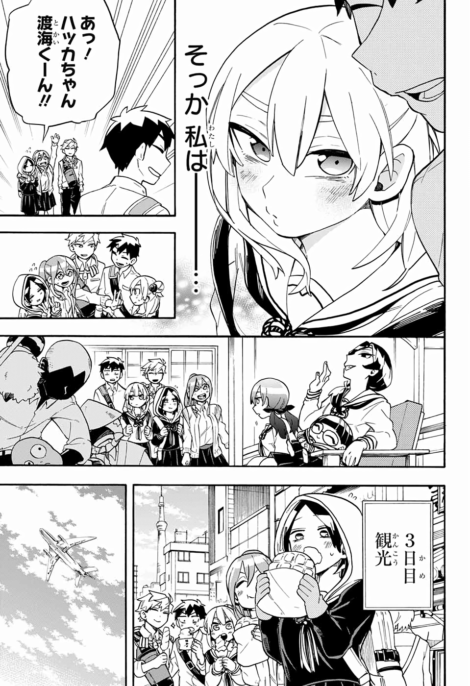 Kojirase Hyakki Dominor Chapter 39 38ページ