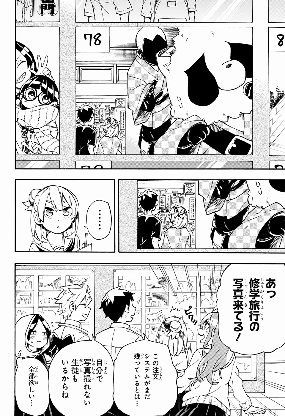 Kojirase Hyakki Dominor Chapter 39 39ページ