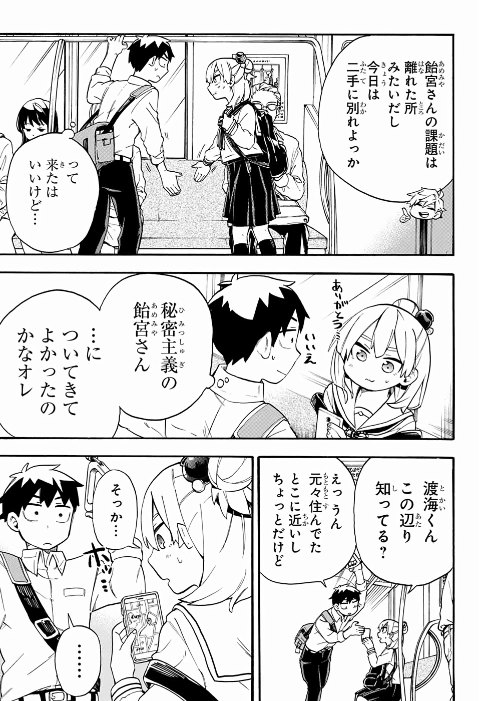 Kojirase Hyakki Dominor Chapter 39 6ページ