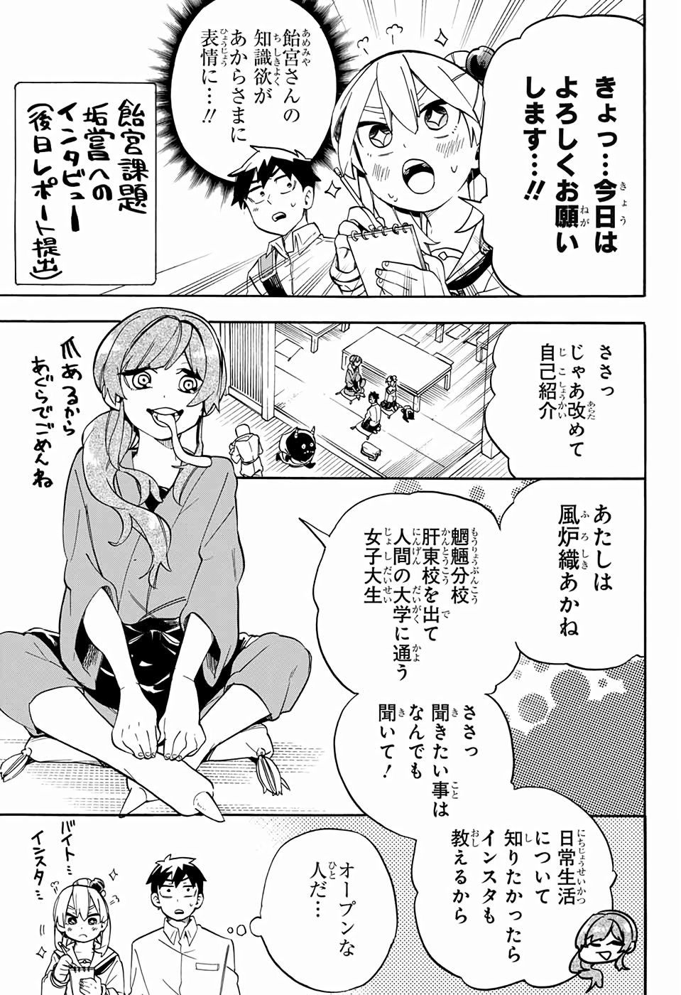 Kojirase Hyakki Dominor Chapter 39 10ページ