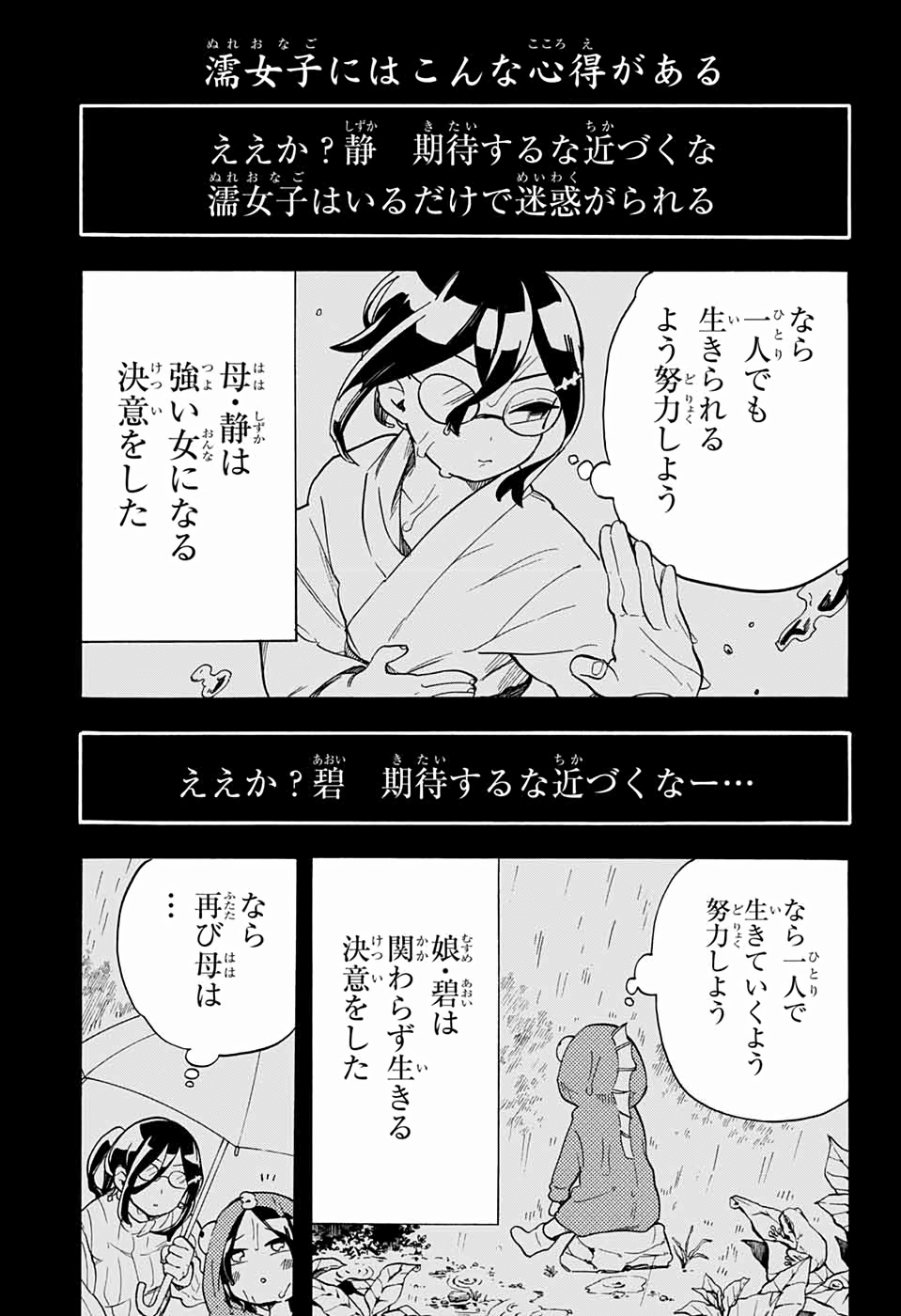 Kojirase Hyakki Dominor Chapter 41 21ページ