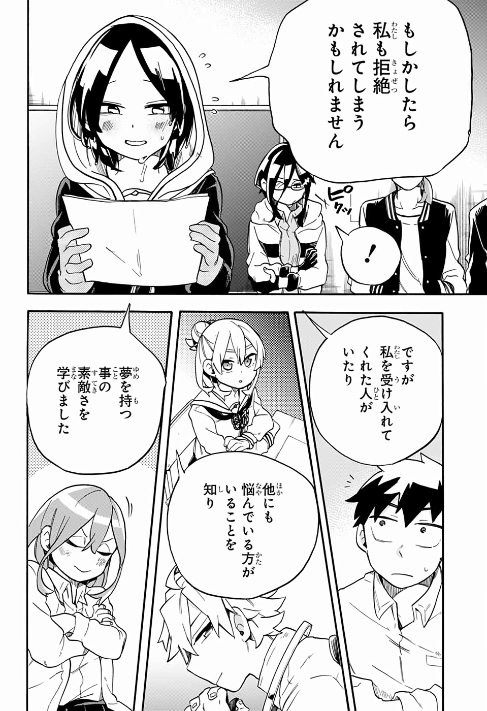 Kojirase Hyakki Dominor Chapter 41 32ページ