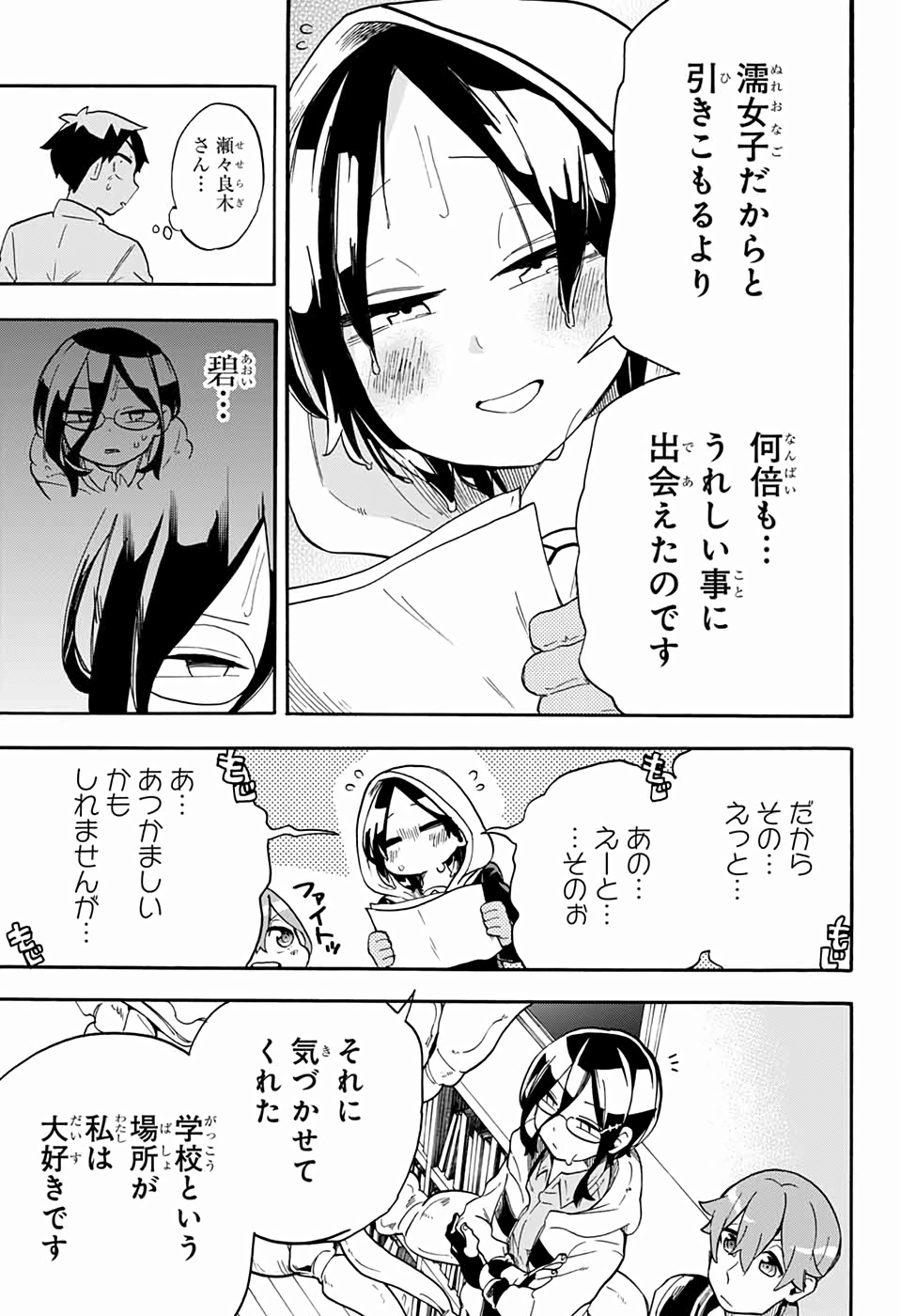 Kojirase Hyakki Dominor Chapter 41 33ページ