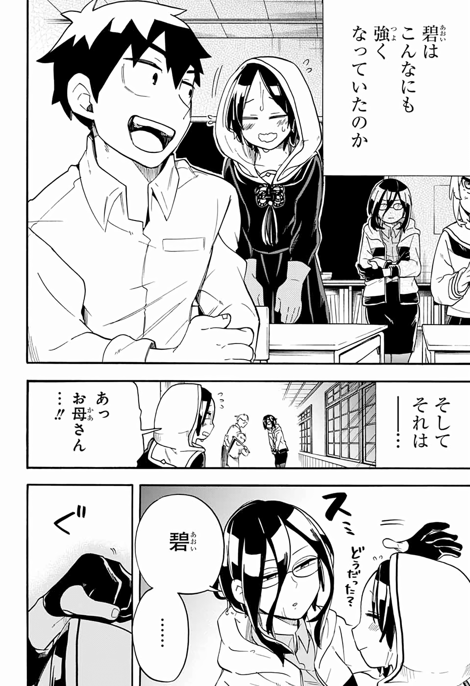 Kojirase Hyakki Dominor Chapter 41 36ページ