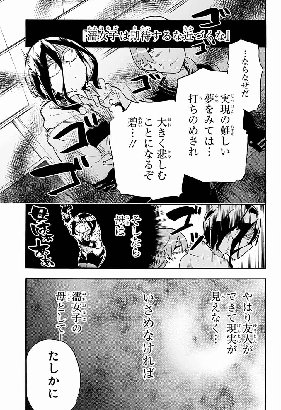 Kojirase Hyakki Dominor Chapter 42 11ページ