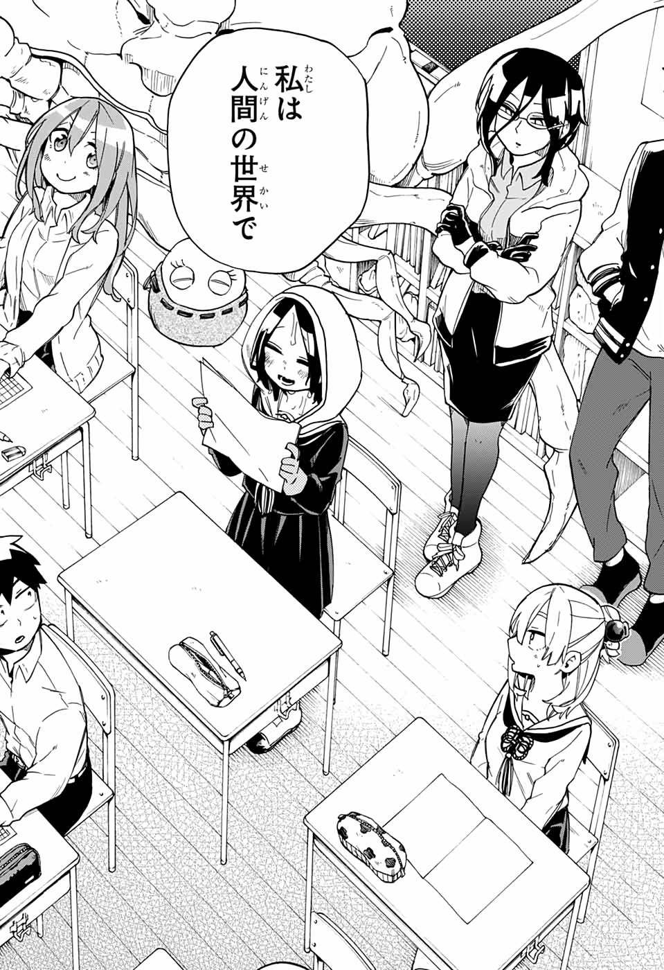 Kojirase Hyakki Dominor Chapter 42 14ページ