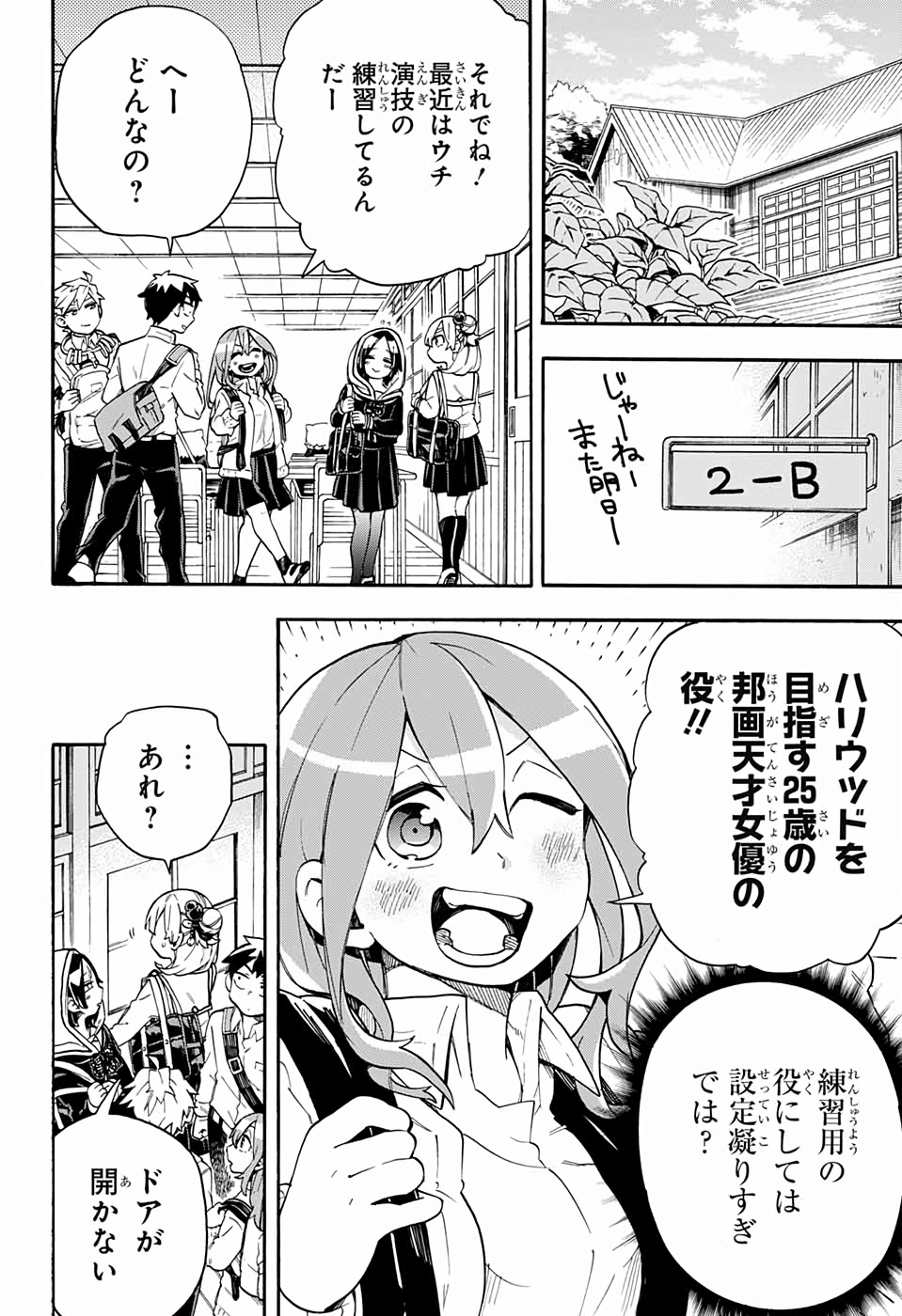 Kojirase Hyakki Dominor Chapter 43 2ページ