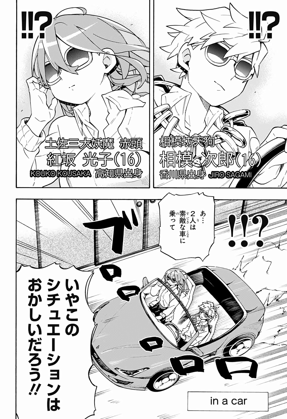 Kojirase Hyakki Dominor Chapter 43 14ページ