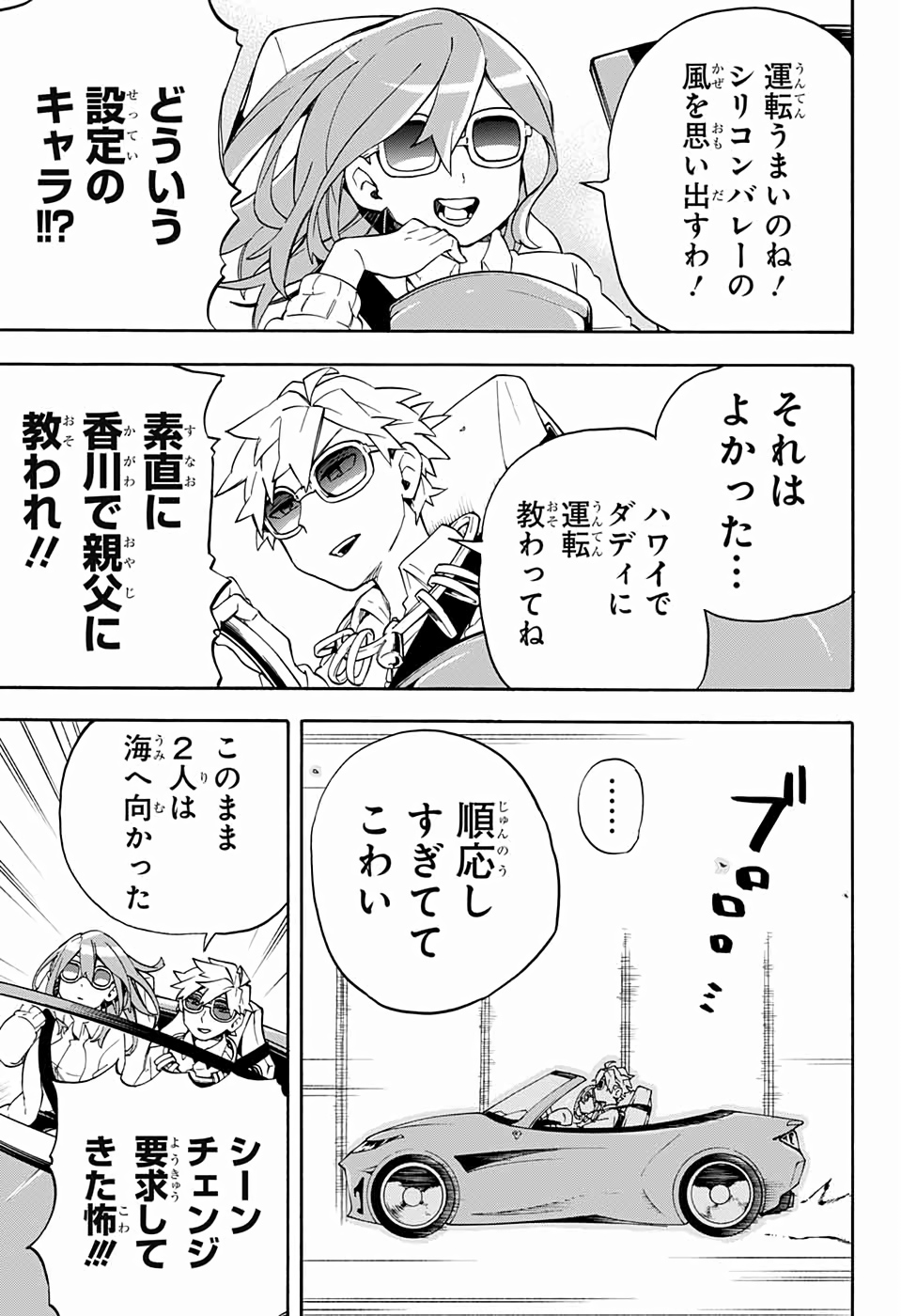 Kojirase Hyakki Dominor Chapter 43 15ページ