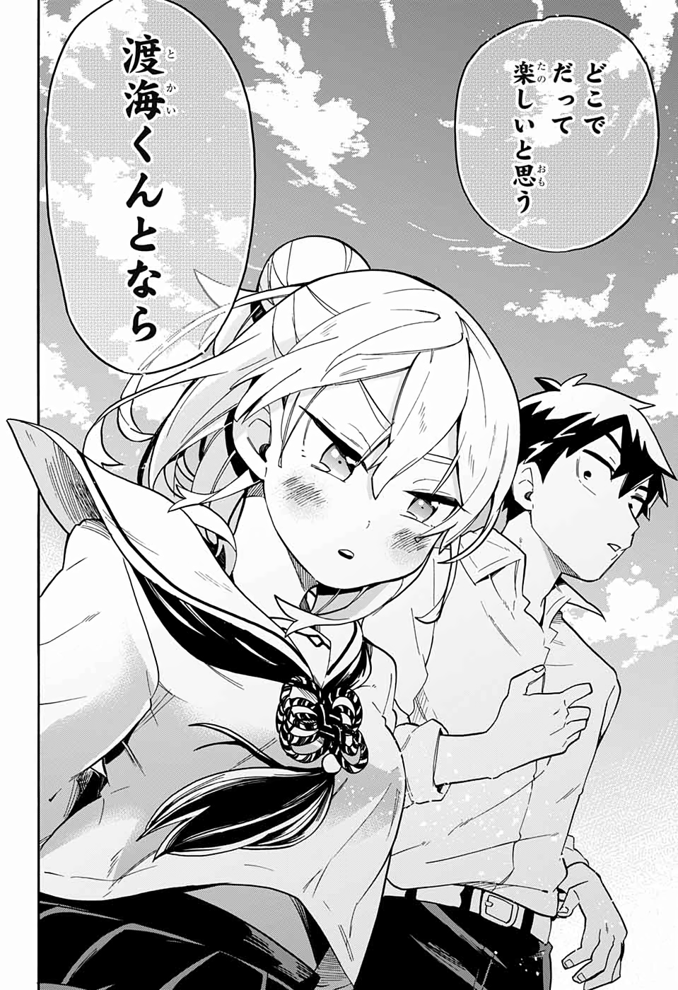 Kojirase Hyakki Dominor Chapter 44 14ページ