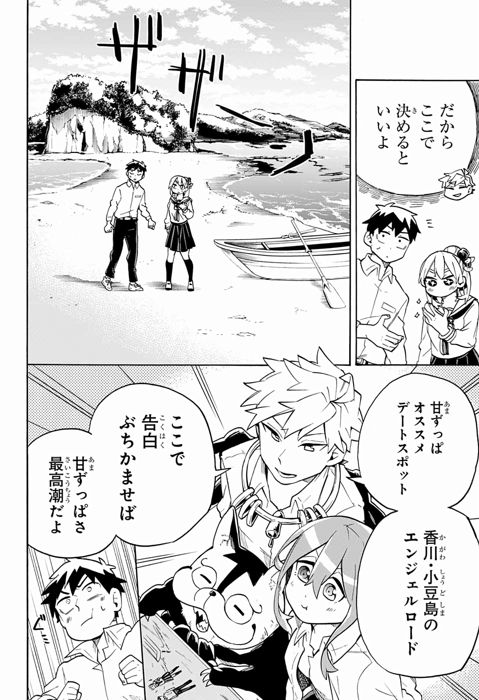Kojirase Hyakki Dominor Chapter 44 10ページ