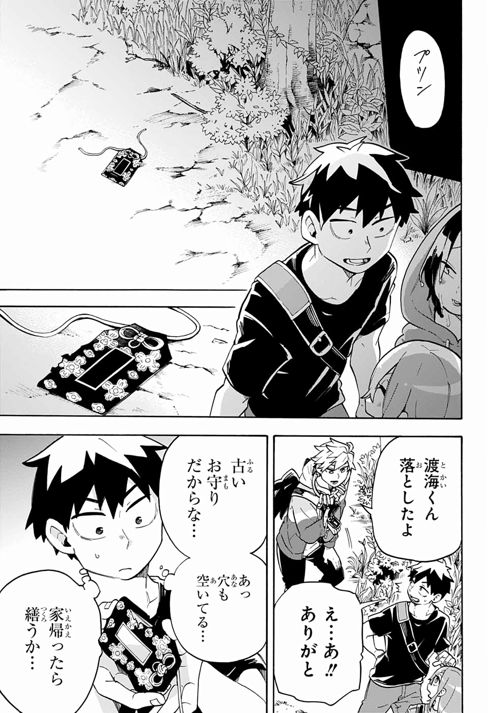 Kojirase Hyakki Dominor Chapter 45 19ページ