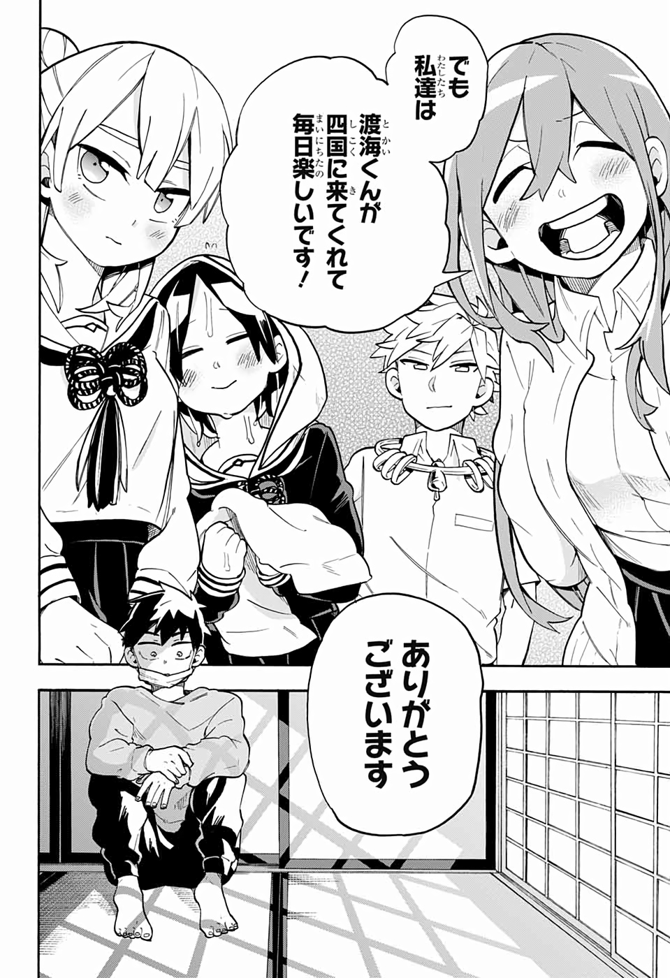 Kojirase Hyakki Dominor Chapter 46 12ページ