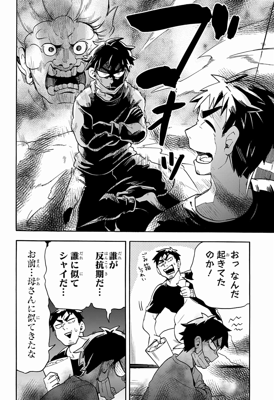 Kojirase Hyakki Dominor Chapter 46 14ページ