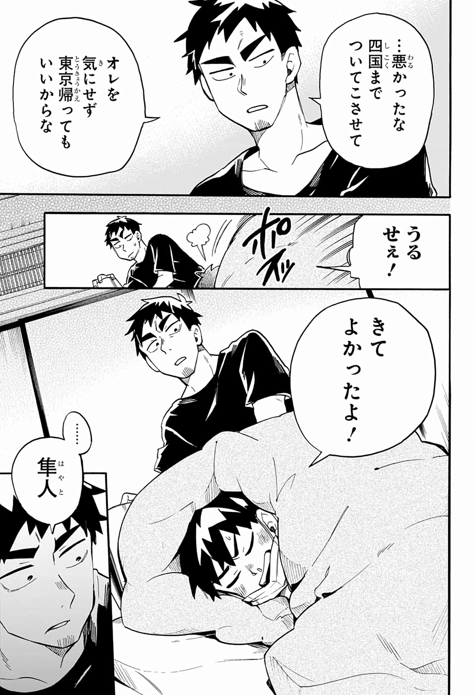 Kojirase Hyakki Dominor Chapter 46 15ページ
