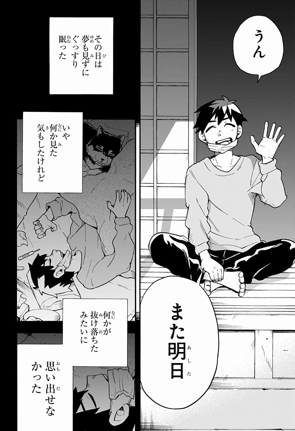Kojirase Hyakki Dominor Chapter 46 18ページ