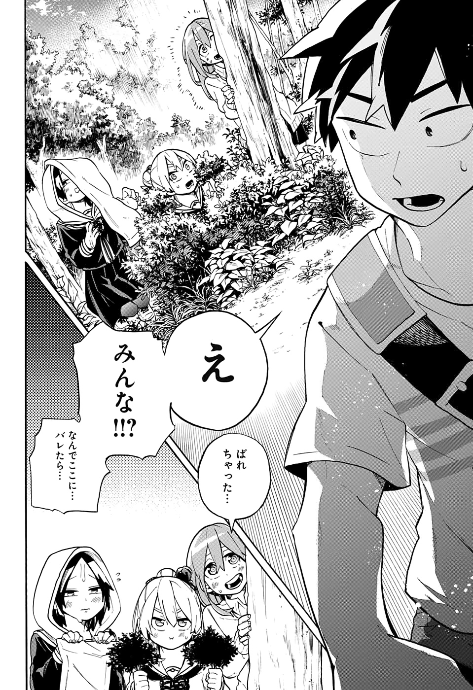 Kojirase Hyakki Dominor Chapter 47 16ページ