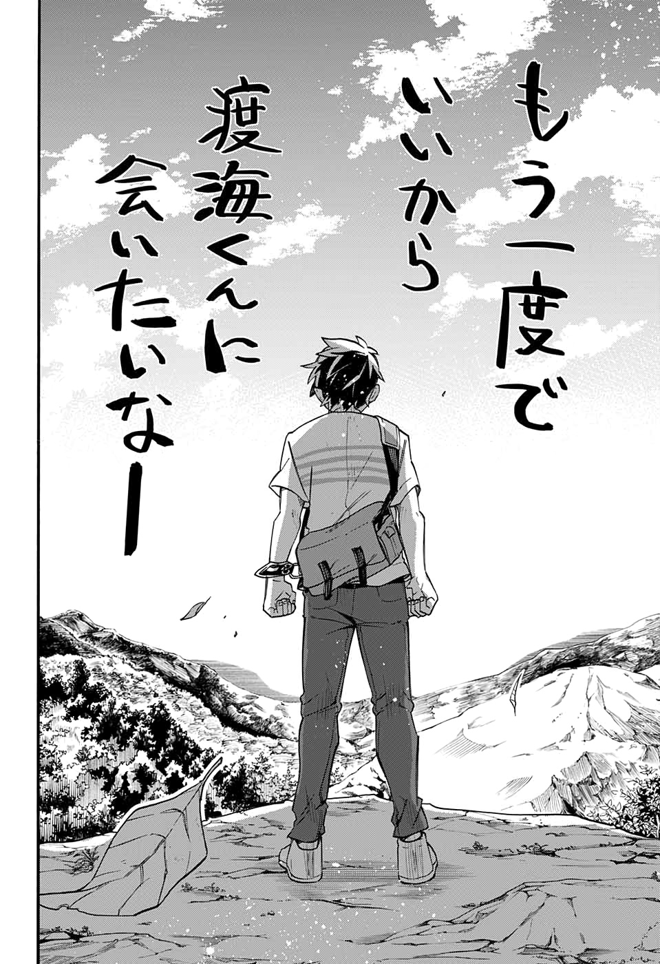 Kojirase Hyakki Dominor Chapter 47 10ページ