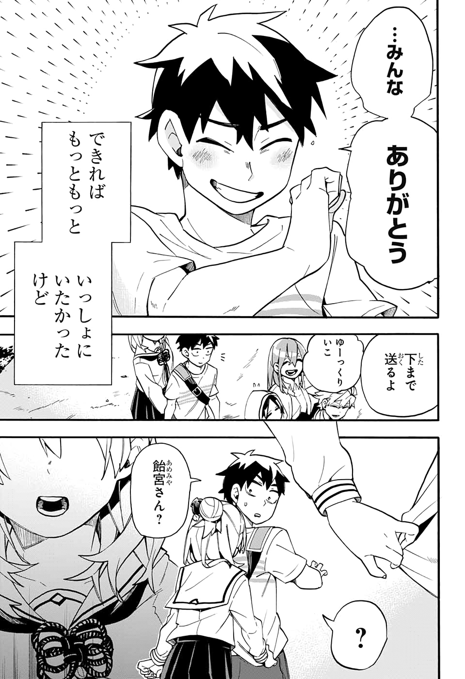 Kojirase Hyakki Dominor Chapter 48 13ページ