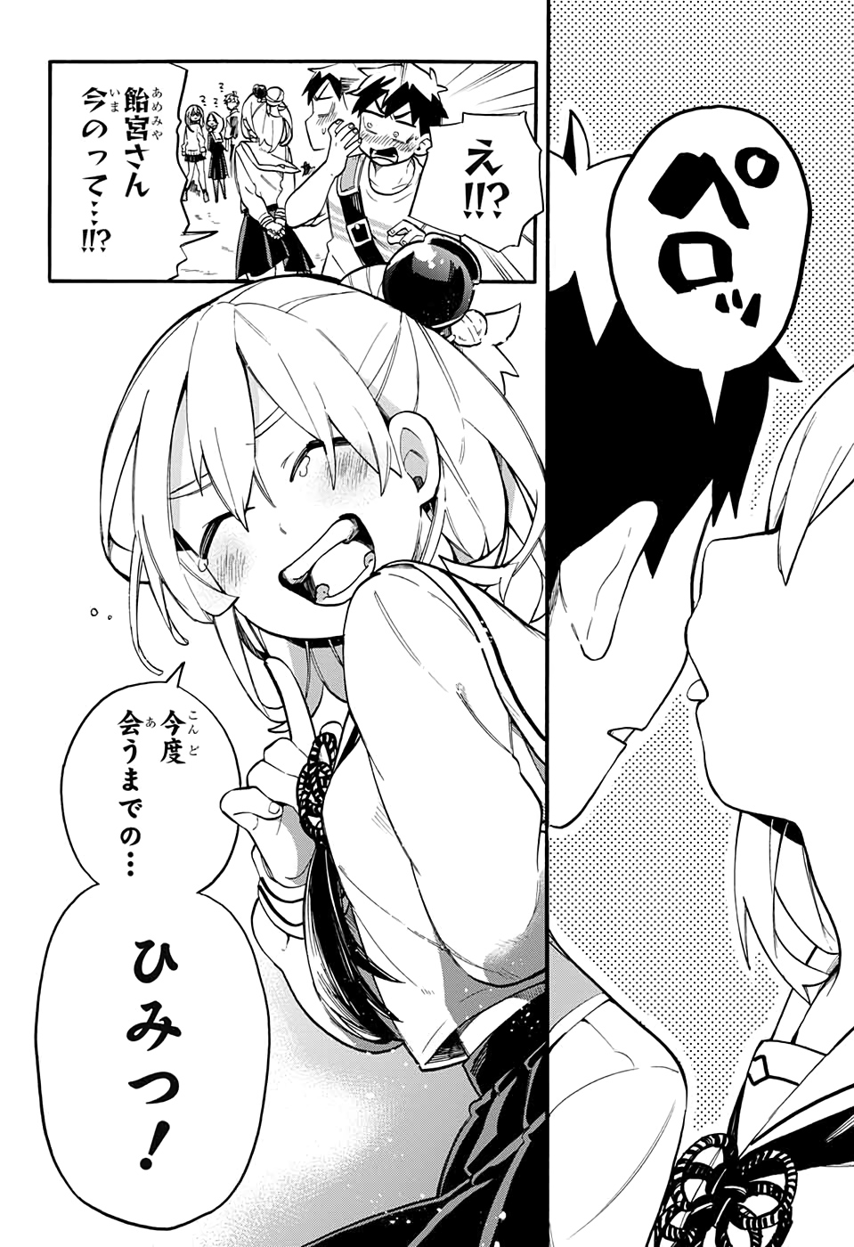Kojirase Hyakki Dominor Chapter 48 16ページ