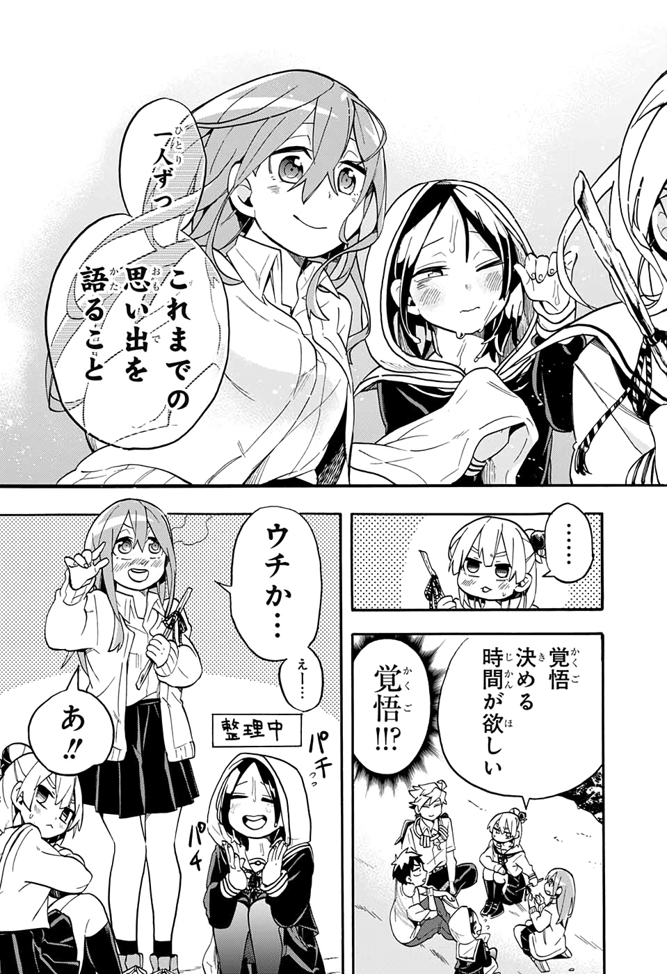 Kojirase Hyakki Dominor Chapter 48 3ページ