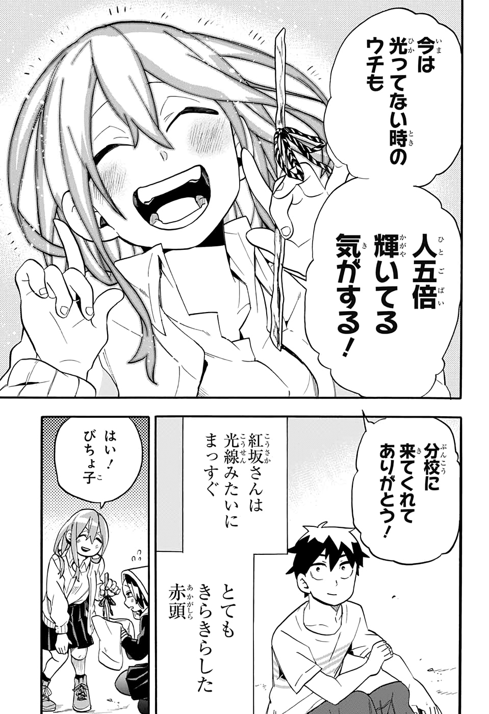 Kojirase Hyakki Dominor Chapter 48 5ページ