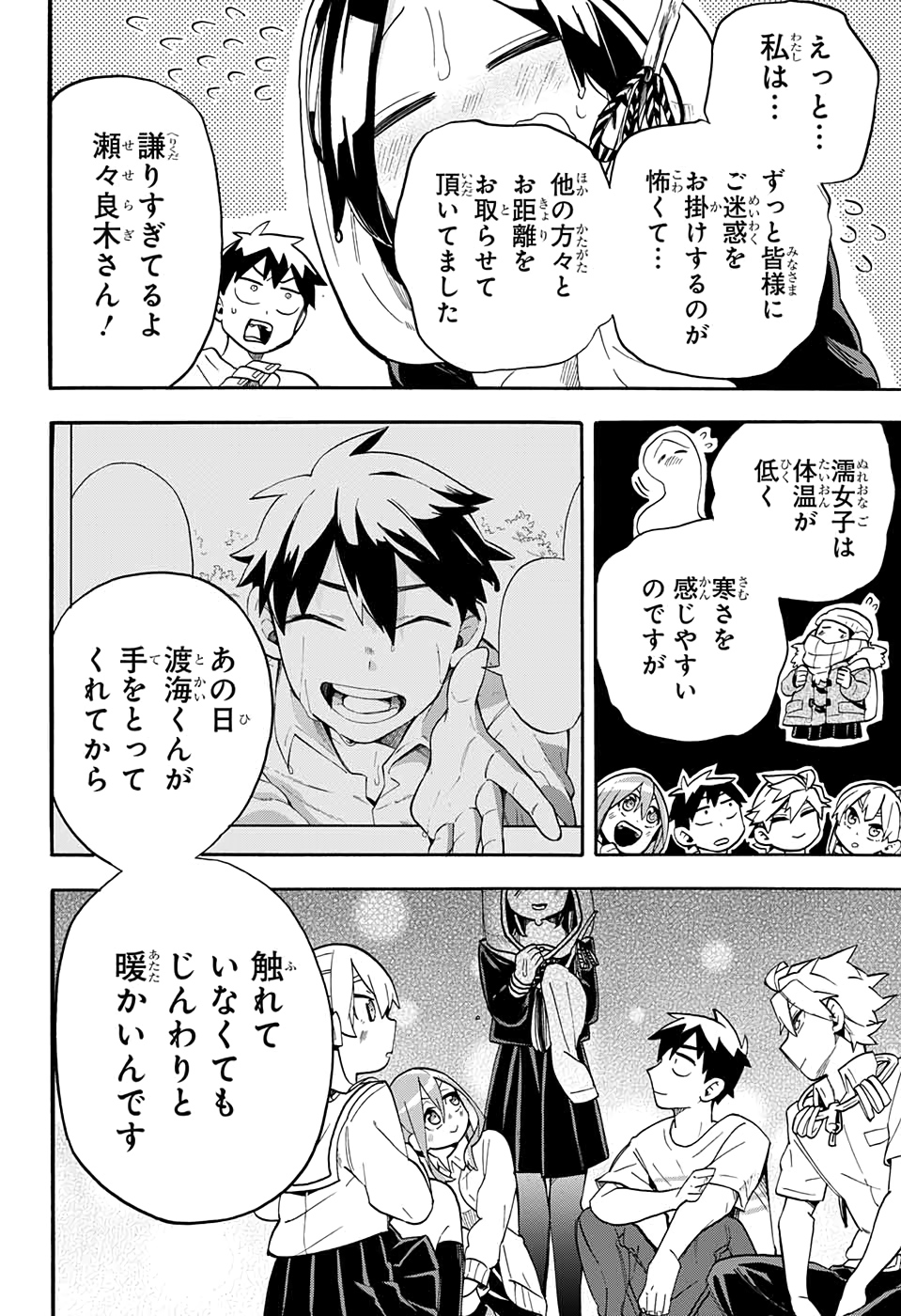 Kojirase Hyakki Dominor Chapter 48 6ページ