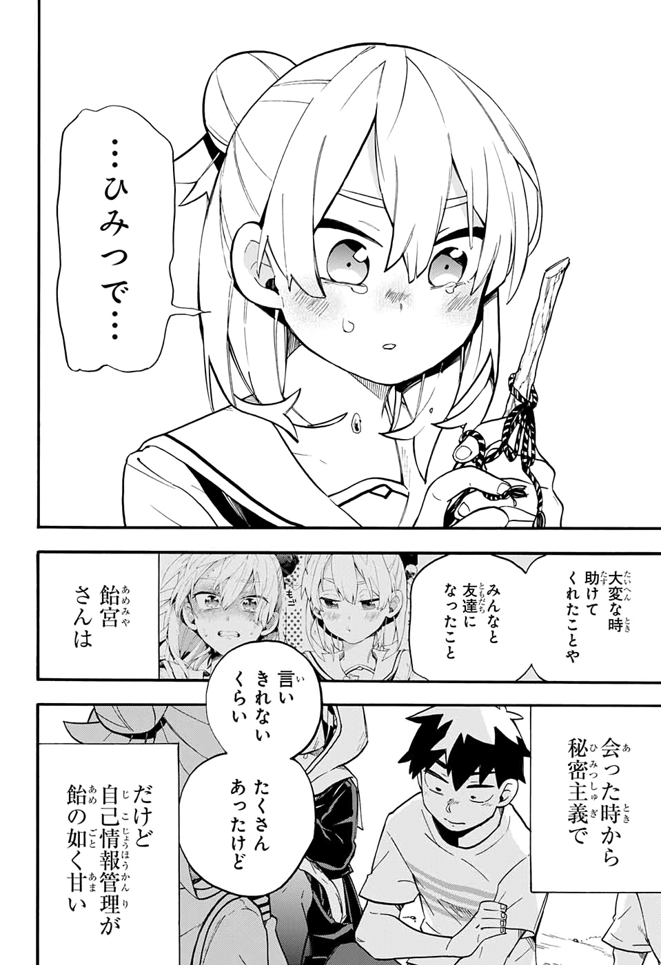 Kojirase Hyakki Dominor Chapter 48 10ページ