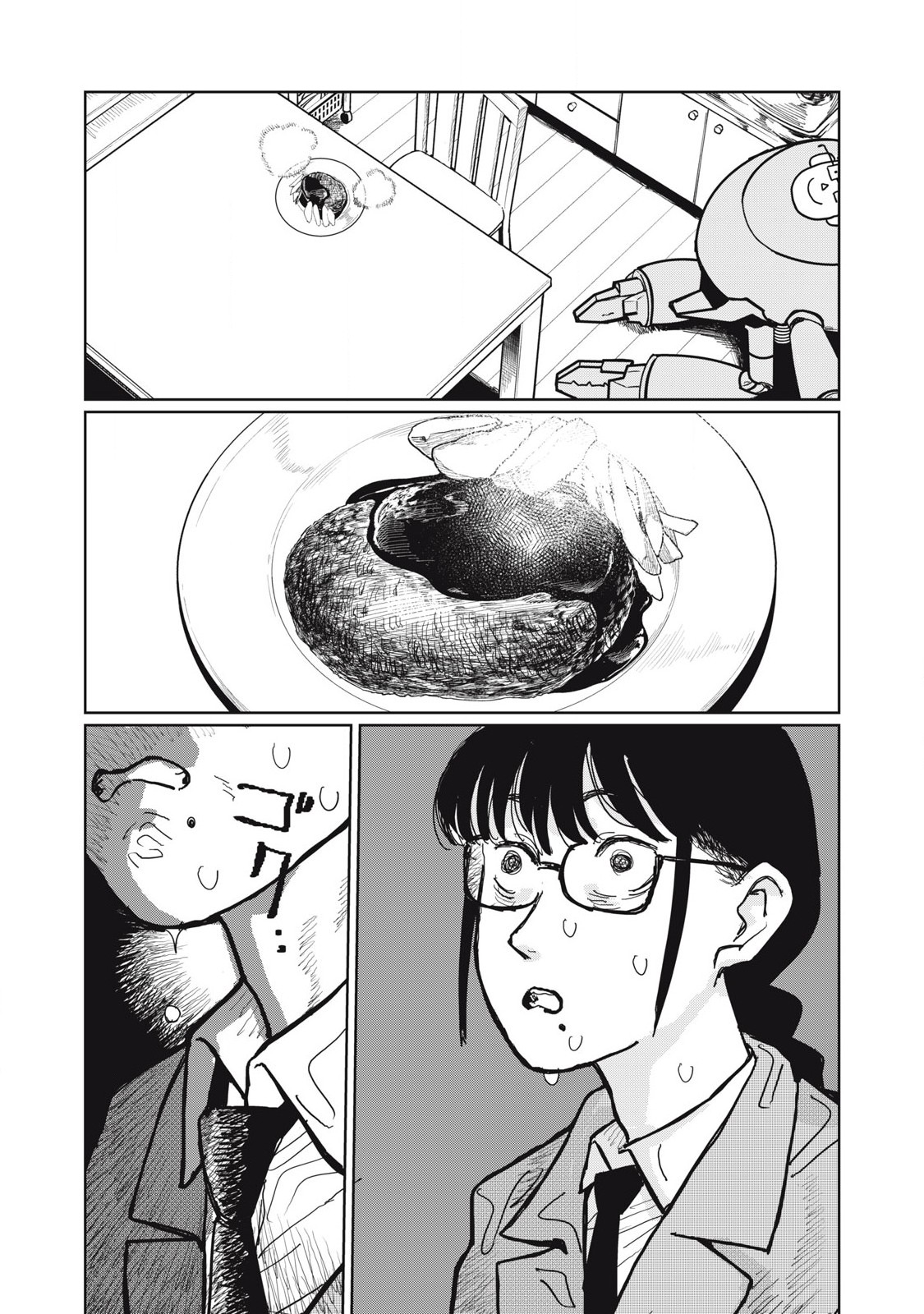 Kouka Ningen Chapter 1 28ページ