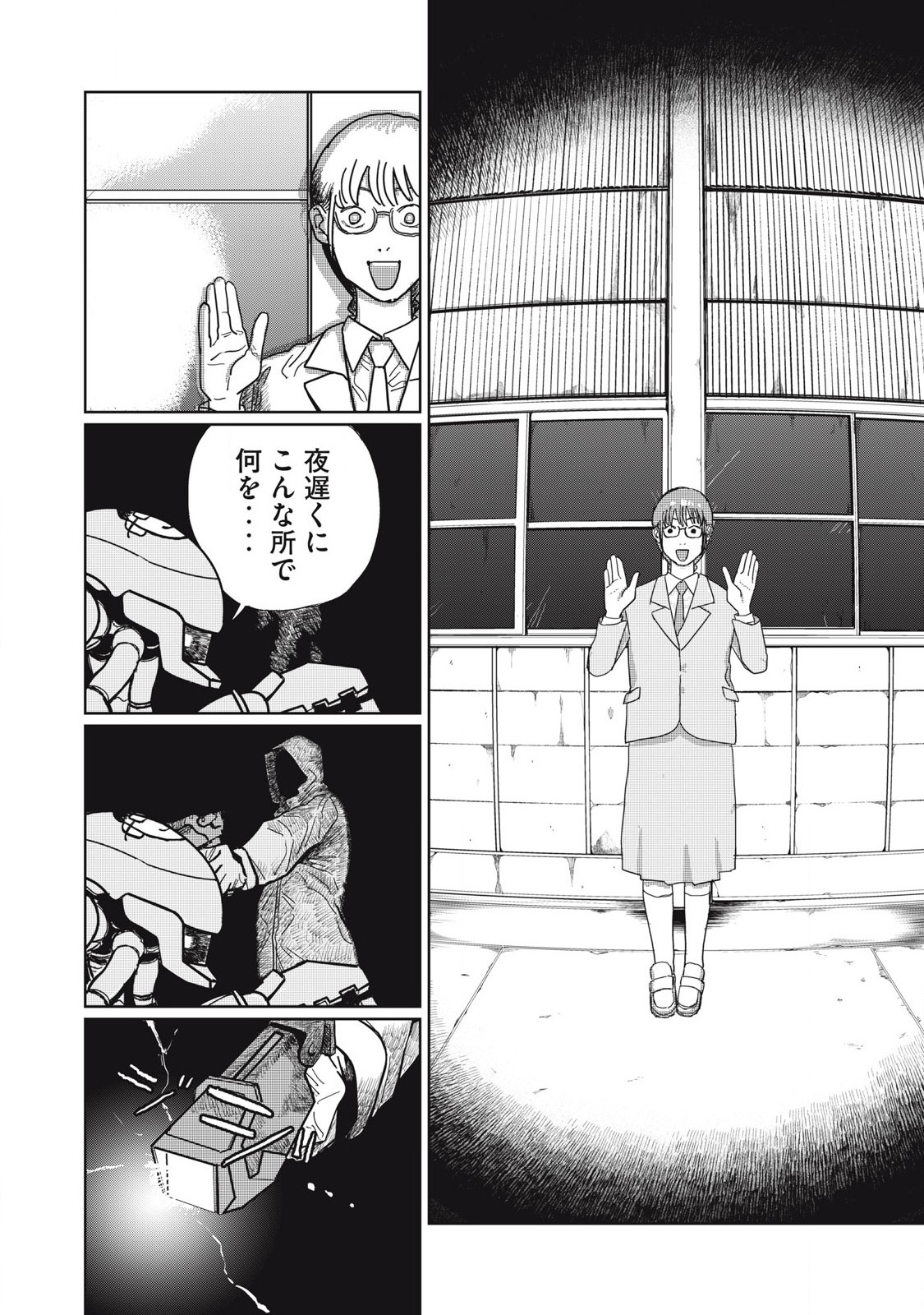 Kouka Ningen Chapter 1 32ページ