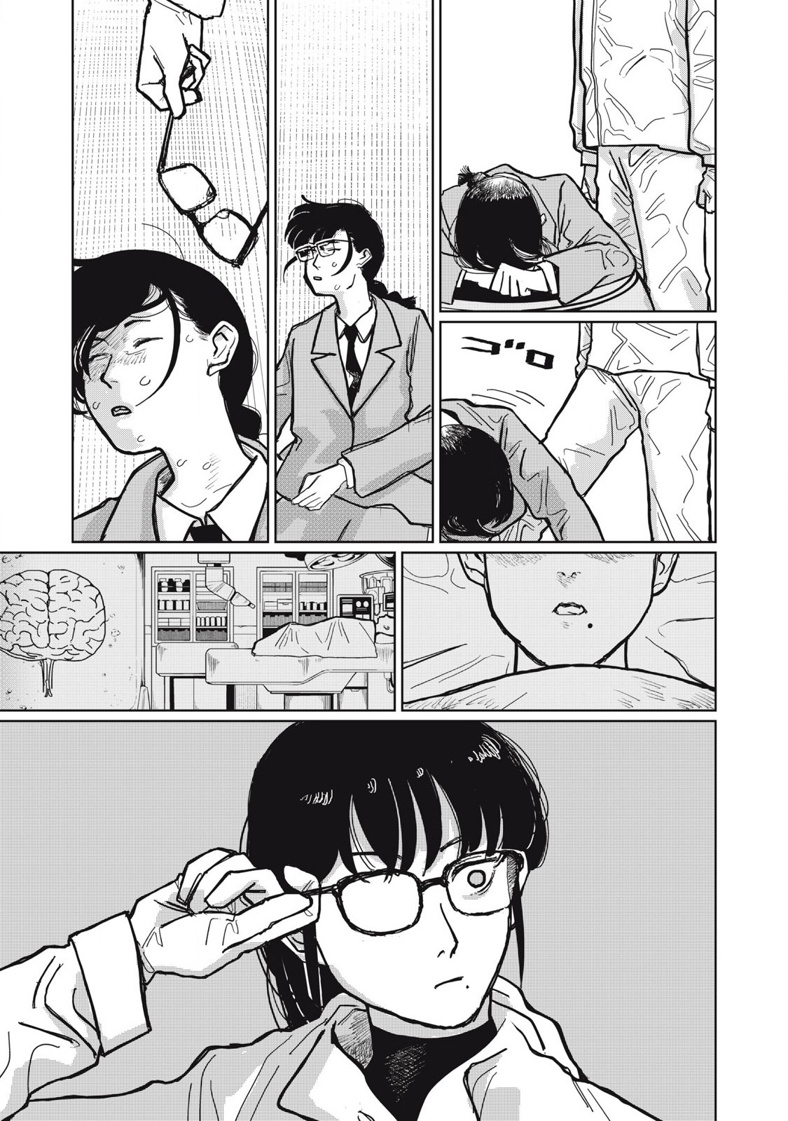 Kouka Ningen Chapter 1 51ページ