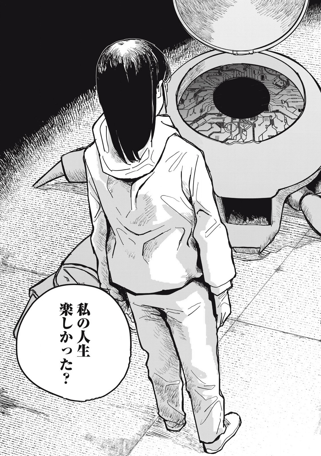 Kouka Ningen Chapter 1 53ページ