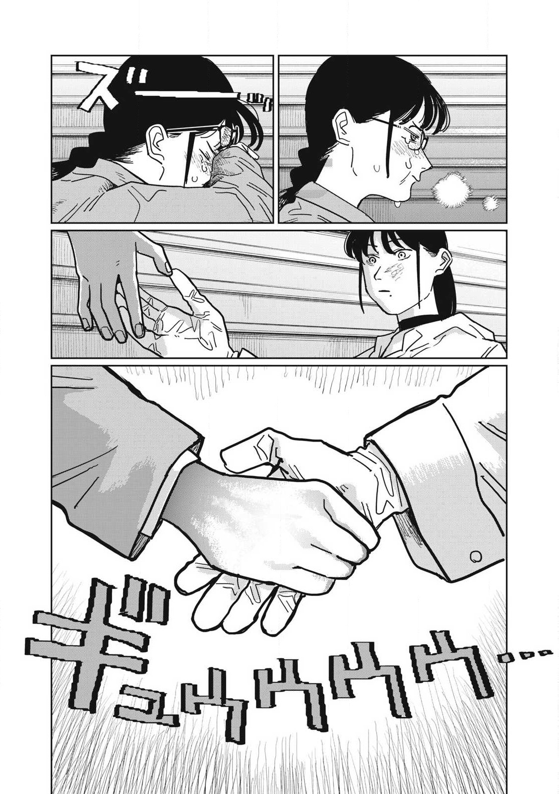 Kouka Ningen Chapter 2 24ページ