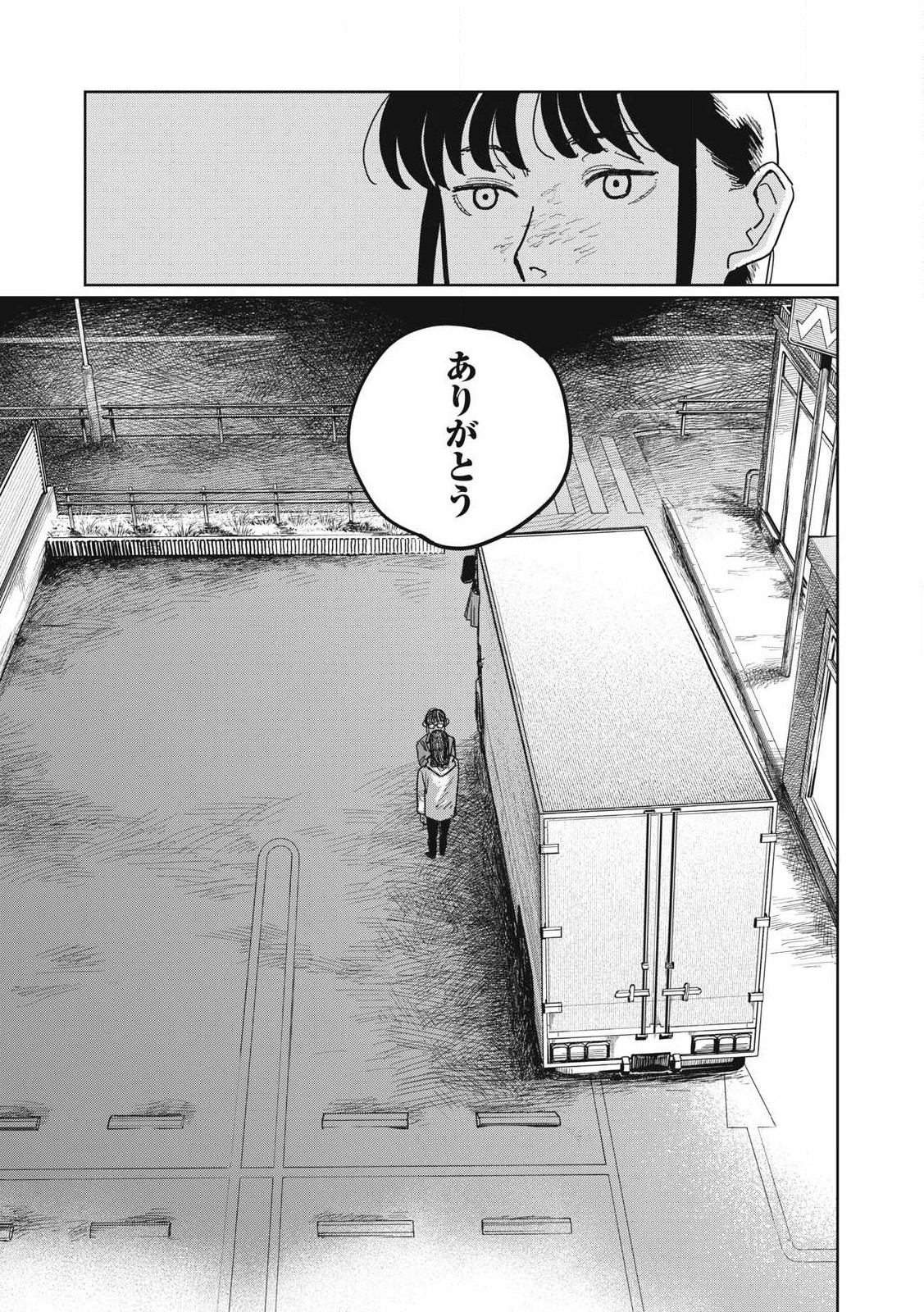 Kouka Ningen Chapter 2 25ページ
