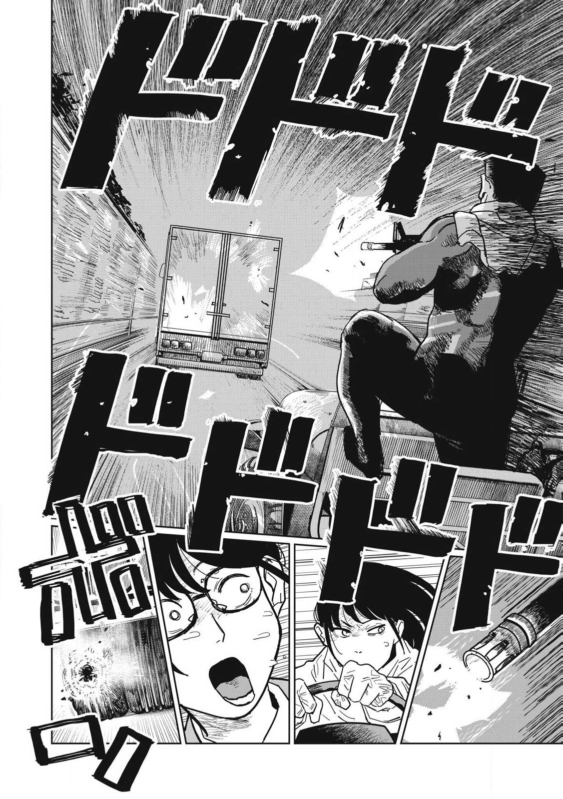 Kouka Ningen Chapter 2 28ページ